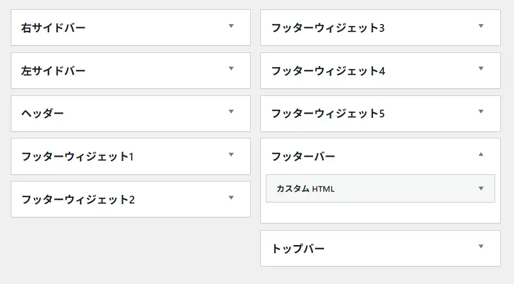 GeneratePressのクラシックウィジェット画面